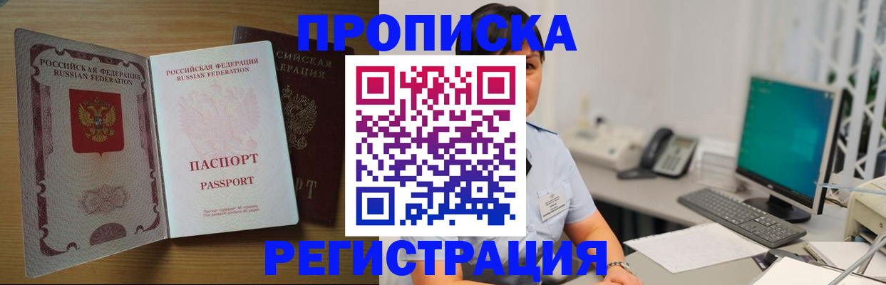 прописка в квартире в Казани