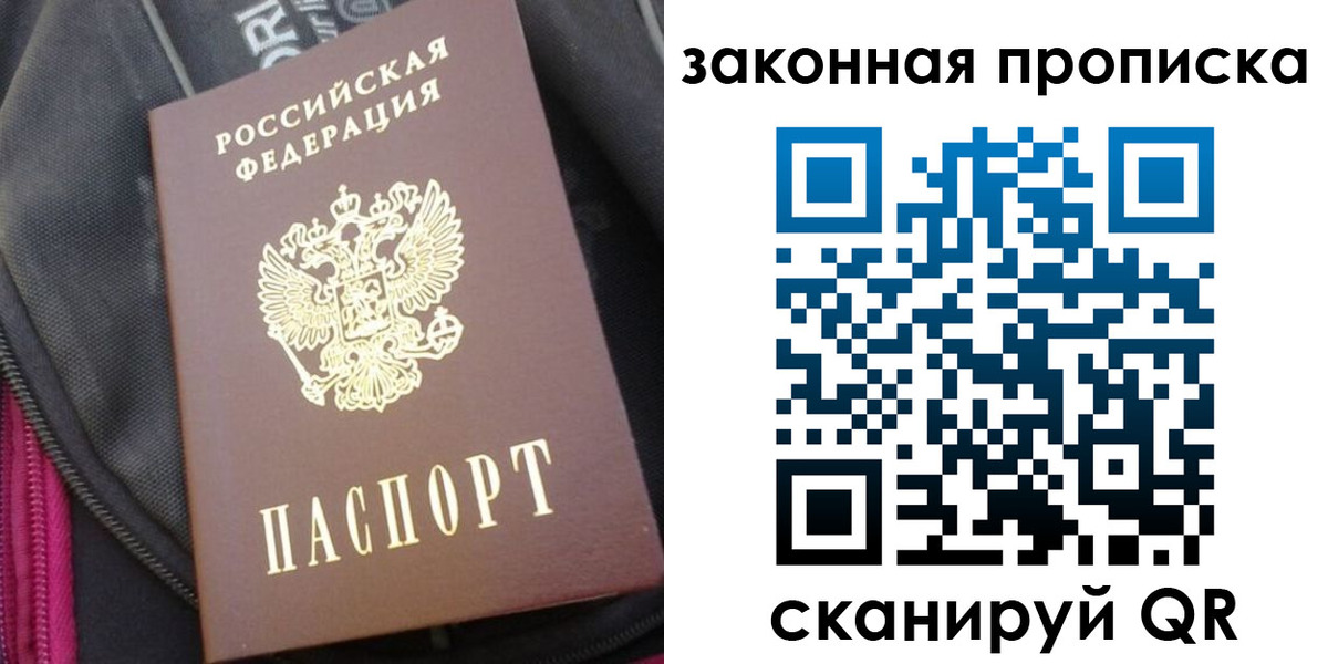 временная регистрация законно в Казани