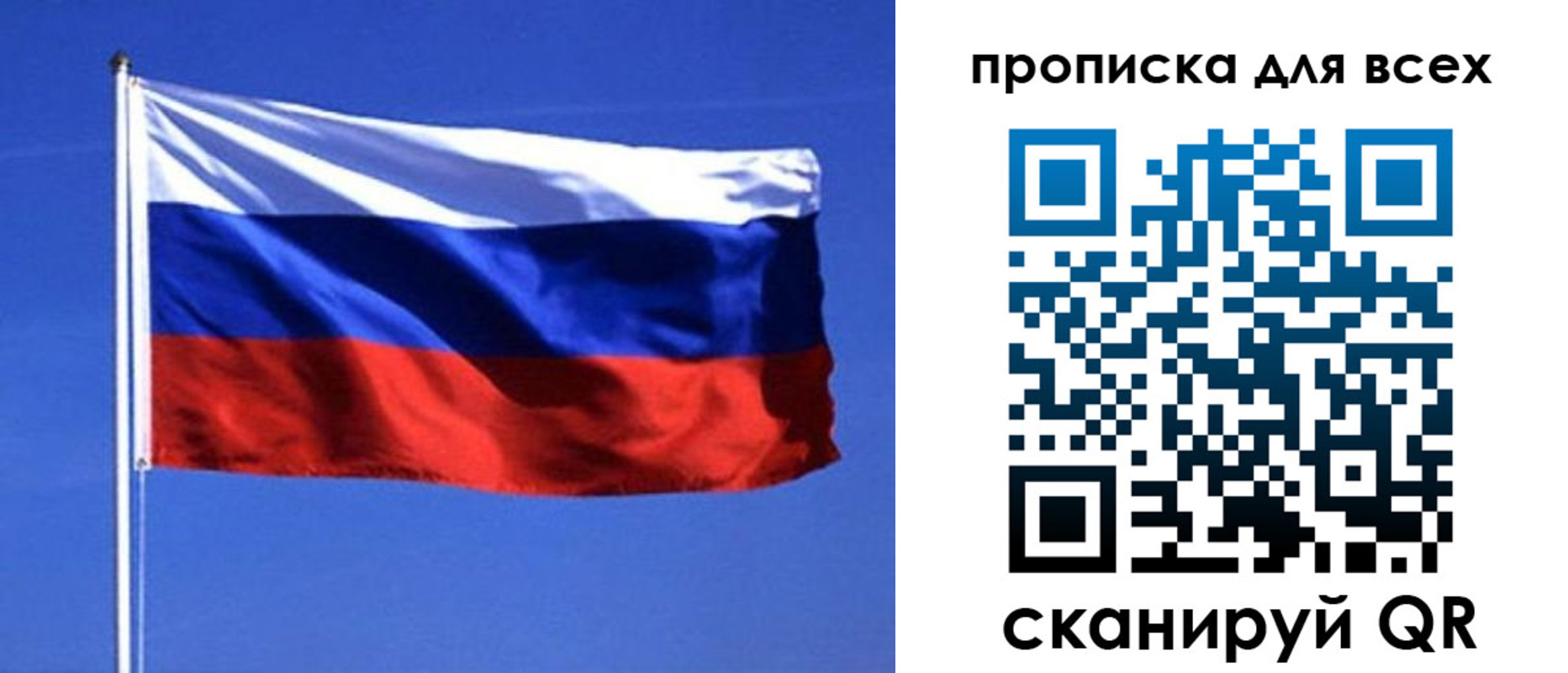 прописка 2025 в Казани