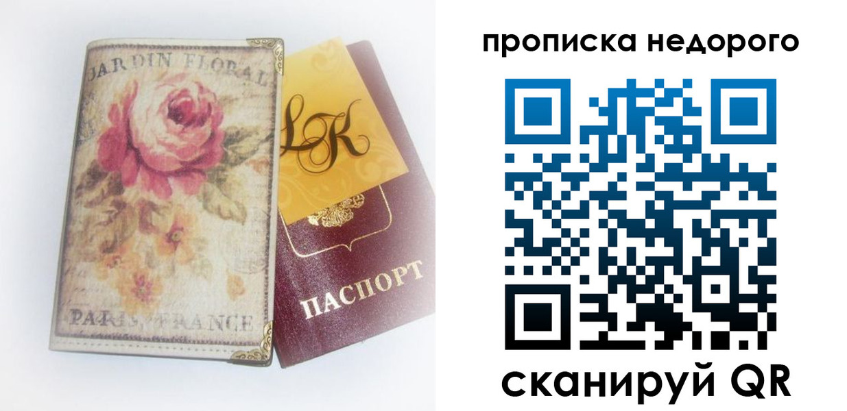 прописка для военкомата в Казани