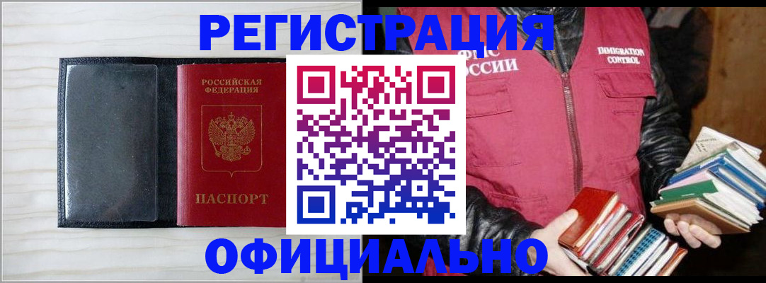 прописка ребенка в Казани