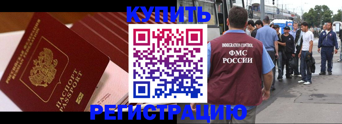 временная прописка в Казани