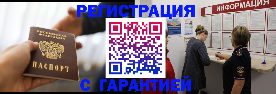 прописка для кредита в Казани