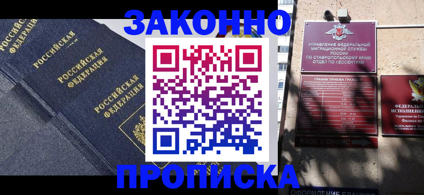 временная регистрация собственник в Казани