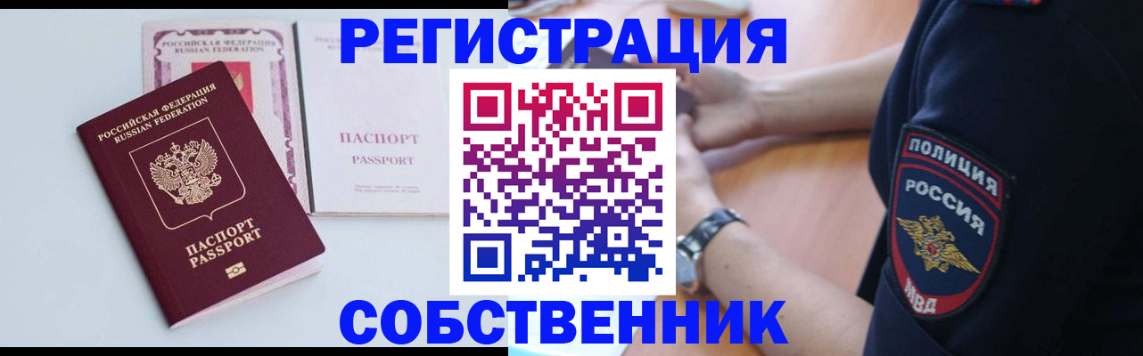 временная регистрация купить в Казани
