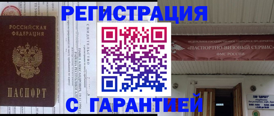 прописка поиск в Казани