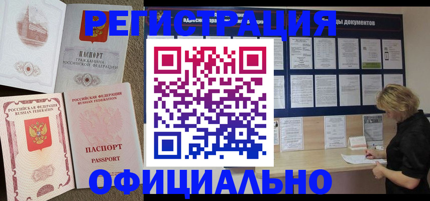 найти адрес прописки в Казани