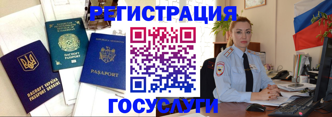 прописка иностранных граждан в Казани
