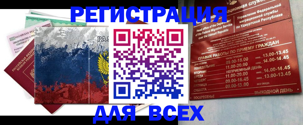 прописка поиск в Казани